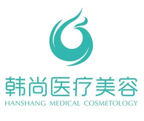 長(zhǎng)沙韓尚醫(yī)療美容門診部