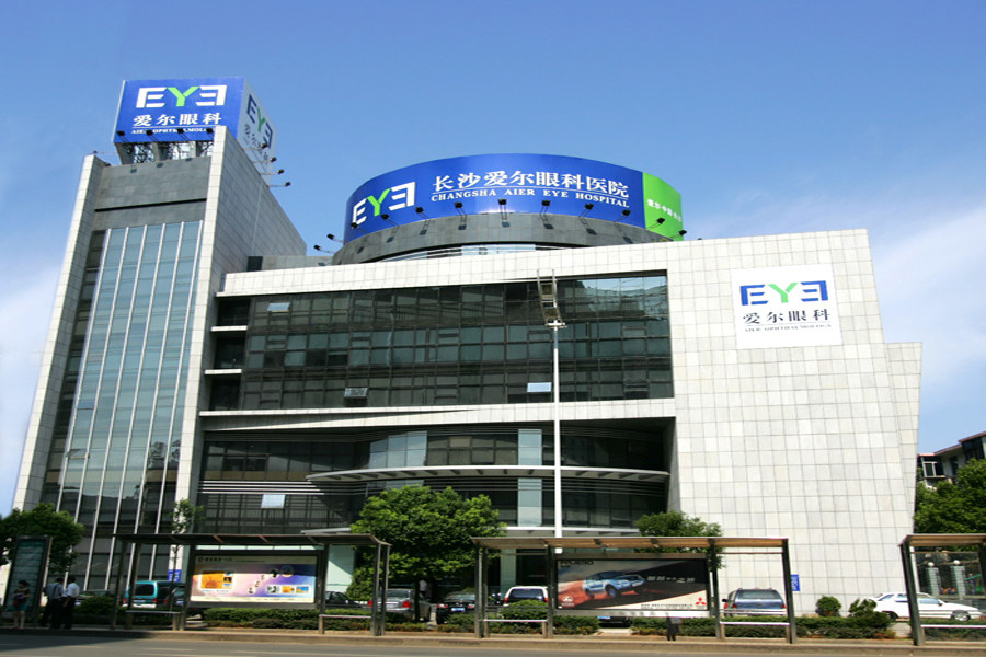 長(zhǎng)沙愛爾眼科醫(yī)院
