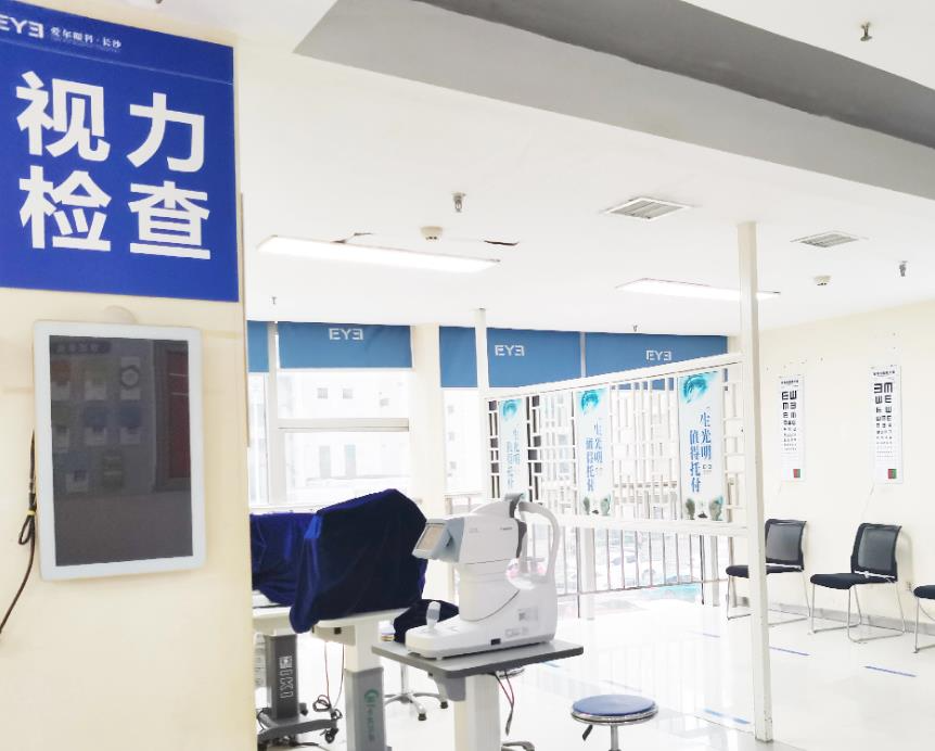 長(zhǎng)沙愛爾眼科醫(yī)院_視力檢查