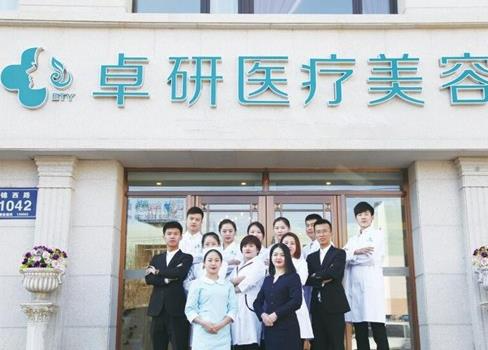 長春卓研醫(yī)療美容門診部_醫(yī)生團(tuán)隊(duì)