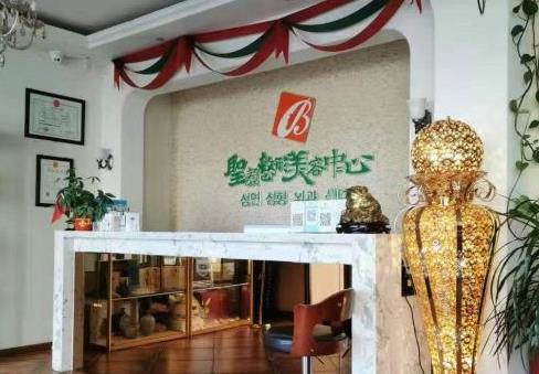 長春圣顏醫(yī)療美容門診部