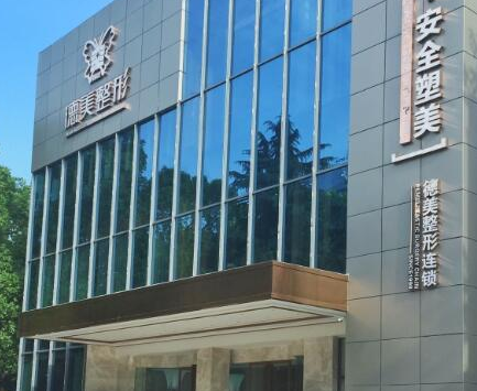 常德十大整形醫(yī)院都是哪些？十家高口碑醫(yī)院值得收藏！