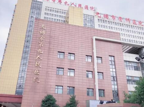 無錫整形醫(yī)院排名名單都有哪幾家？收藏名單不走彎路！