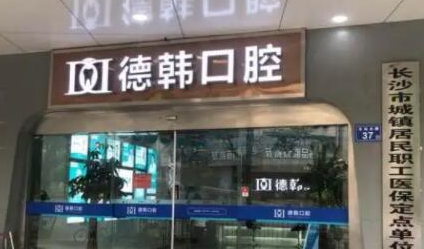 牙周護(hù)理醫(yī)院都有哪些？這10家人氣醫(yī)院真不錯(cuò)！