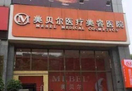 貴陽(yáng)十大雙眼皮整形醫(yī)院排名名單都有哪些？前十人氣醫(yī)院名單盤點(diǎn)！