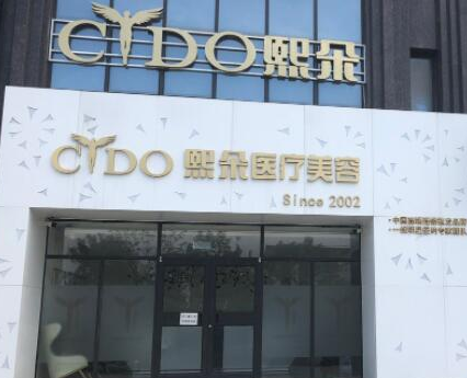 保定前十整形醫(yī)院都是哪些？2022最新醫(yī)院名單公布！