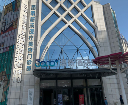 昆明十大整形醫(yī)院排名榜發(fā)布！實(shí)力醫(yī)院名單值得收藏！