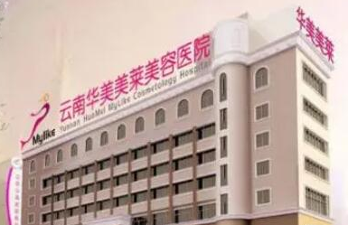 云南昆明十大整形醫(yī)院排名更新！前十口碑醫(yī)院推薦！