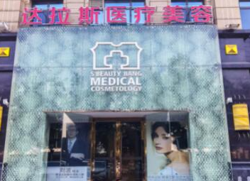 蘇州十大微整形醫(yī)院的排名名單深度評測！這十家高口碑醫(yī)院趕緊收藏！