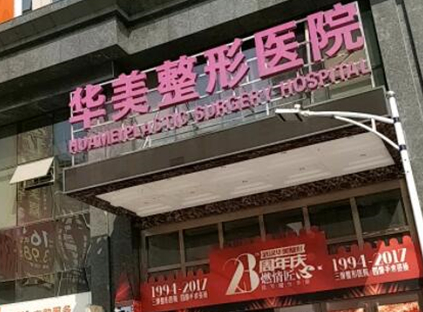 武漢市知名整形醫(yī)院排名榜單更新！10家正規(guī)機(jī)構(gòu)供你挑選！