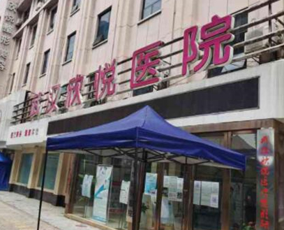 武漢私立整形醫(yī)院排名榜單都是哪些？口碑醫(yī)院快收藏！