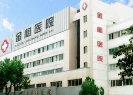 蘇州整形醫(yī)院排名前十大盤點(diǎn)！這些醫(yī)院實(shí)力口碑兼具！