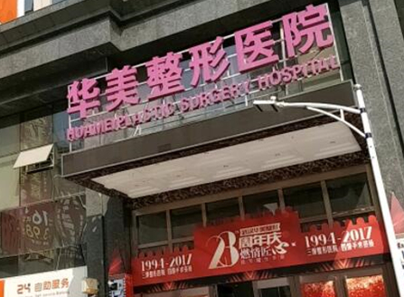 武漢十大整形醫(yī)院排名榜榜單更新！變美其實很簡單！