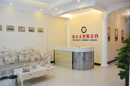 運(yùn)城薛大夫整形美容門(mén)診部 運(yùn)城薛大夫整形美容門(mén)診部