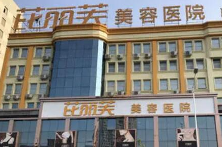 蘇州十大整形醫(yī)院醫(yī)院排名榜都是哪幾家？收藏攻略讓你不踩坑！