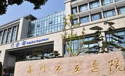 蘇州十大公立整形醫(yī)院排名榜單更新！2022最新名單公布！