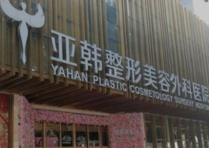 武漢十大微整形醫(yī)院排名一覽！實力口碑醫(yī)院值得盤點！