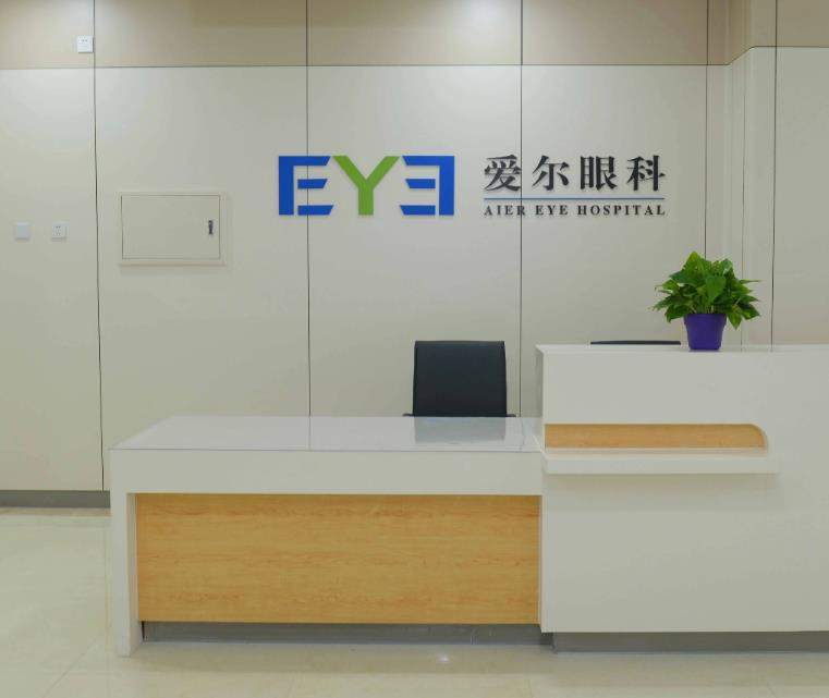 運城愛爾眼科醫(yī)院_前臺