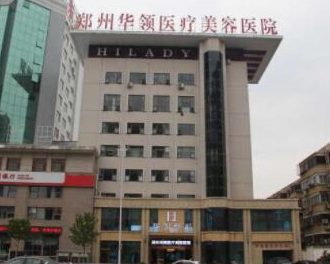 鄭州十大美容整形醫(yī)院排名大盤點！這10家人氣醫(yī)院不容錯過！
