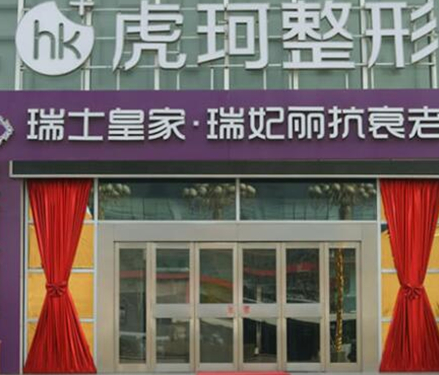 鄭州排名前十祛眼袋整形醫(yī)院都是哪些？看看有你pick的嗎！