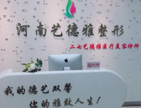 鄭州十大激光整形醫(yī)院排名榜單一覽！口碑醫(yī)院名單大PK！