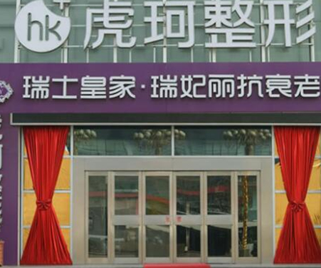 鄭州排名榜整形醫(yī)院都是哪幾家？前十人氣醫(yī)院名單公布！