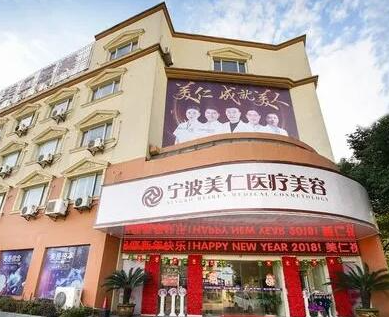 寧波微整形醫(yī)院排名榜名單都是哪幾家？口碑私立美容醫(yī)院大盤點！