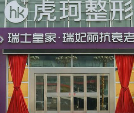 河南鄭州哪家整形醫(yī)院好？這10家醫(yī)院千萬不能錯過！