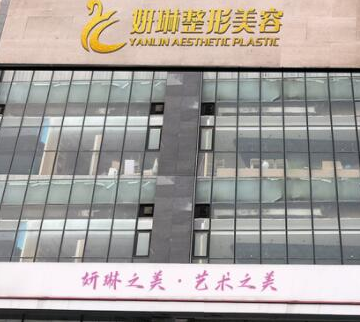 河南鄭州十大整形醫(yī)院都是哪幾家？看看有你pick的嗎！