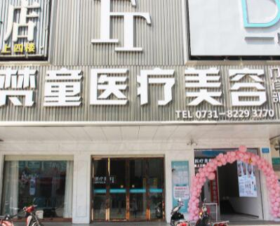 長沙權(quán)威十大整形醫(yī)院排行榜單大盤點！看看都有哪些吧！