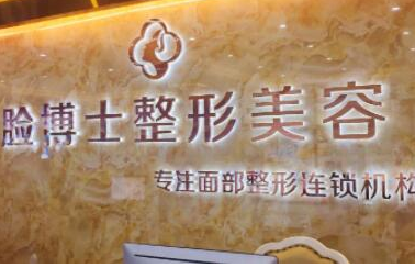 長(zhǎng)沙整形醫(yī)院排名前十榜單更新！人氣口碑醫(yī)院有你熟悉的嗎！