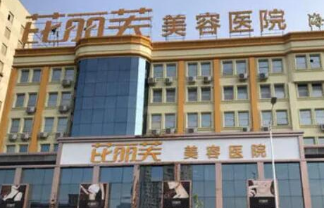 蘇州哪家整形醫(yī)院排名靠前？實力醫(yī)院名單推薦！