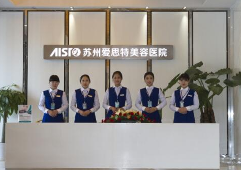 蘇州十大雙眼皮整形醫(yī)院排名榜單更新！收藏名單讓您不走彎路！