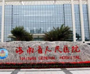 ?？谑笕渍吾t(yī)院排行榜單發(fā)布！看看都有哪些吧！