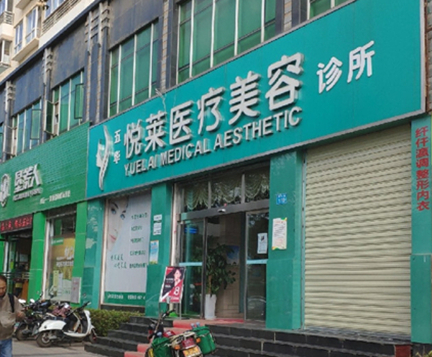 昆明整形醫(yī)院排名名單大盤點(diǎn)！10家人氣醫(yī)院值得擁有！