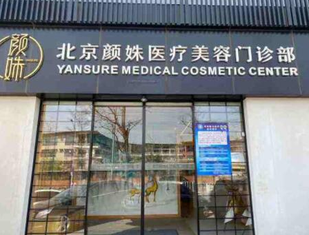 北京眼整形醫(yī)院排名名單大盤點(diǎn)！你更中意哪一家?