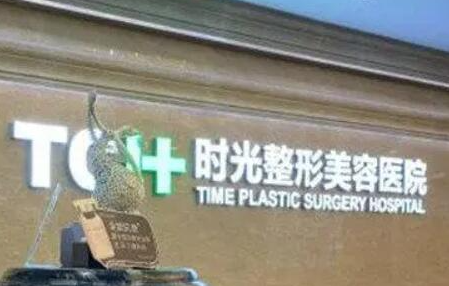 蘇州美容整形醫(yī)院排名前十都是哪些？前十人氣醫(yī)院名單值得一去！