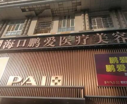 海口美容整形醫(yī)院排行榜單更新！人氣口碑醫(yī)院不容錯過！