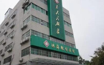 珠海大型整形醫(yī)院排名榜榜單盤點(diǎn)！這些醫(yī)院規(guī)模都不??！