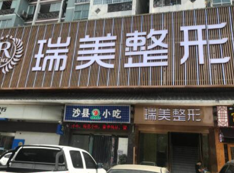 長沙大型整形醫(yī)院的排行名單更新！實力醫(yī)院等你Pick！