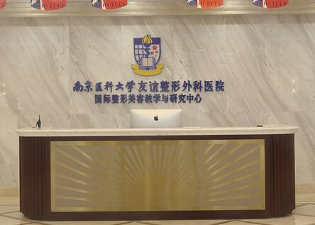 南京整形醫(yī)院排名前10的有哪些？實力人氣醫(yī)院榜單更新！