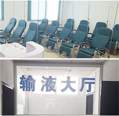 營口協(xié)和醫(yī)療美容門診部_輸液室