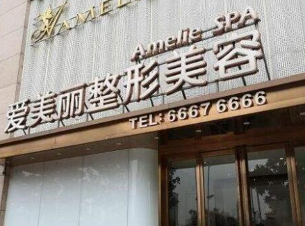 寧波十大整形醫(yī)院排行榜單發(fā)布！這十家高口碑醫(yī)院趕緊收藏！