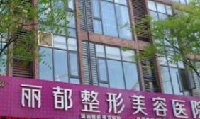 長沙排名靠前的整形醫(yī)院都是哪幾家？前十口碑醫(yī)院推薦！