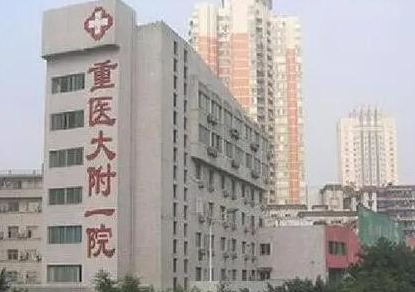 重慶市整形醫(yī)院排名前十都是哪幾家？家家都是實(shí)力派機(jī)構(gòu)！