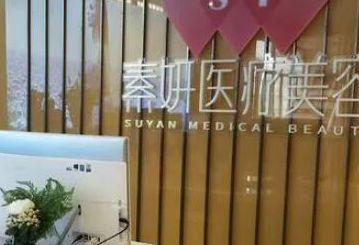 長沙比較好的整形醫(yī)院都是哪幾家？收藏名單不走彎路！