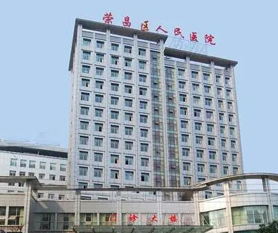 重慶榮昌整形醫(yī)院排名前十都是哪幾家？前十醫(yī)院相關介紹來襲！