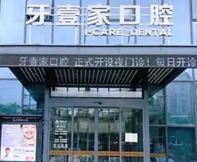 寧波十大口腔整形醫(yī)院排行名單大盤點(diǎn)！人氣口碑醫(yī)院并存！