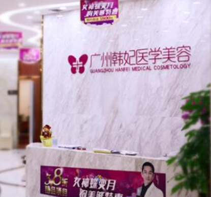 廣州排名榜整形醫(yī)院都有哪些？人氣榜單醫(yī)院值得收藏！