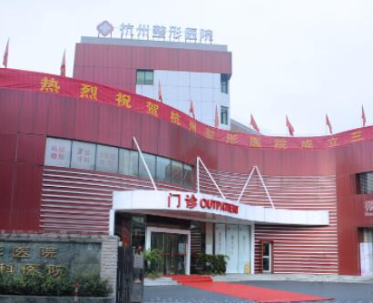 杭州十大專業(yè)整形醫(yī)院排行名單盤點(diǎn)！口碑實(shí)力并存不容錯(cuò)過！